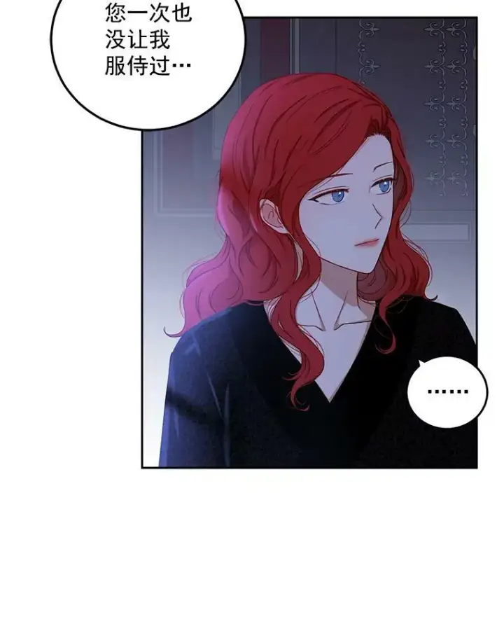 《偶然开启女尊游戏》25.以后叫我莉亚图29