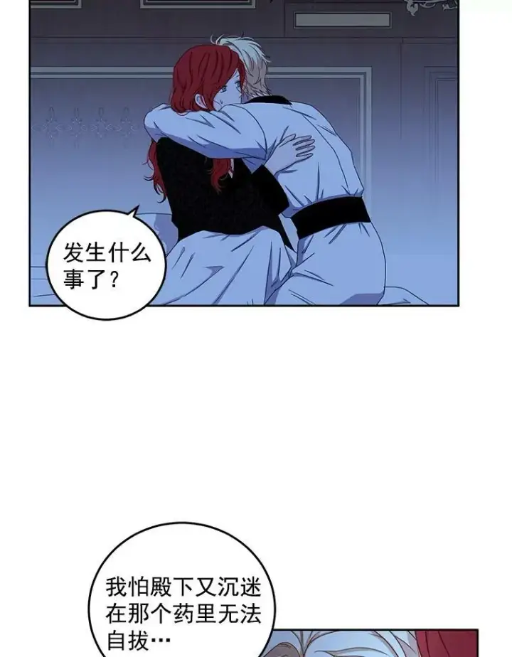 《偶然开启女尊游戏》25.以后叫我莉亚图3