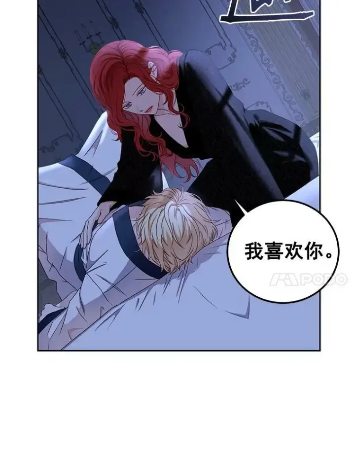 《偶然开启女尊游戏》25.以后叫我莉亚图35