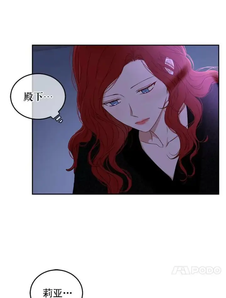 《偶然开启女尊游戏》25.以后叫我莉亚图38
