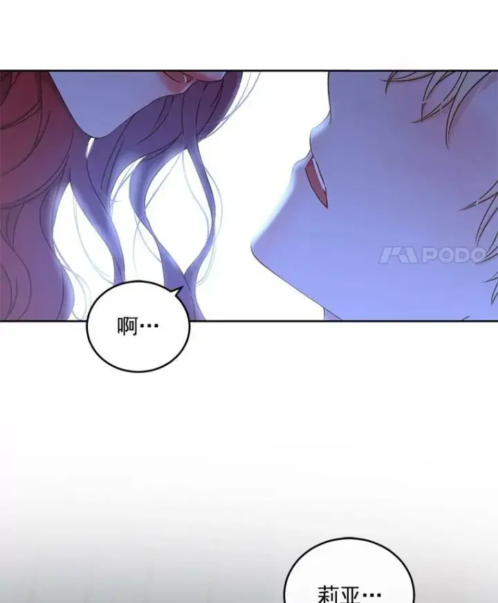 《偶然开启女尊游戏》25.以后叫我莉亚图45