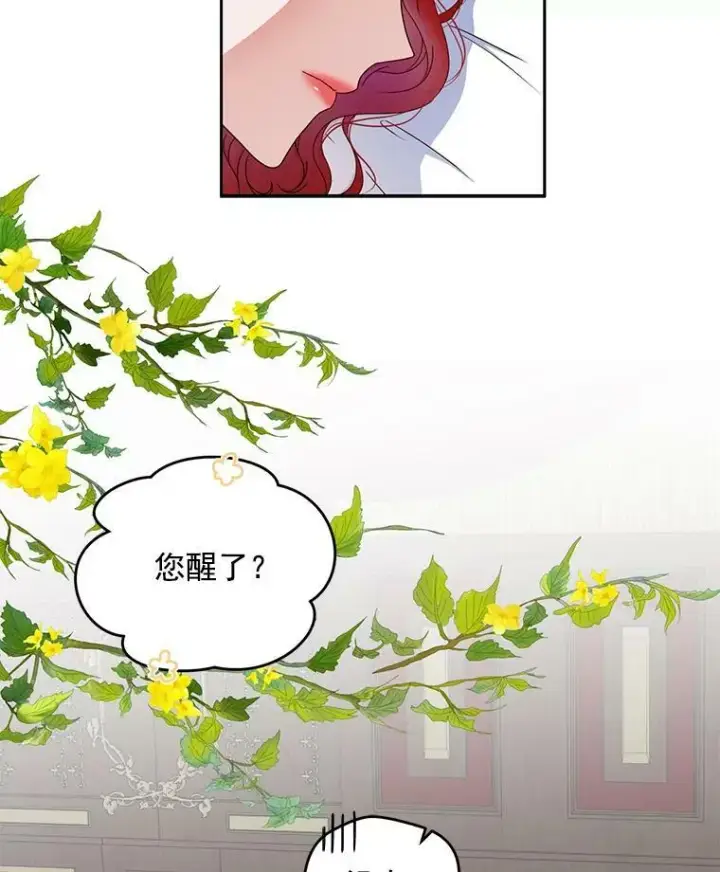 《偶然开启女尊游戏》25.以后叫我莉亚图50