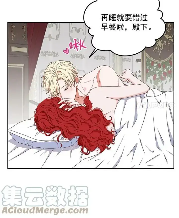 《偶然开启女尊游戏》25.以后叫我莉亚图52
