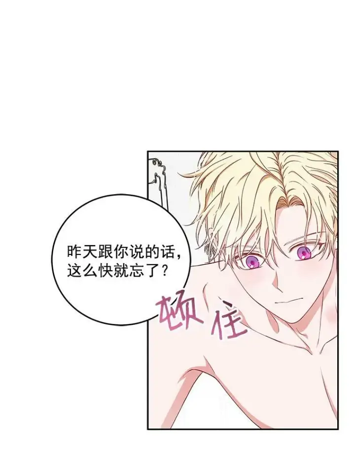《偶然开启女尊游戏》25.以后叫我莉亚图54