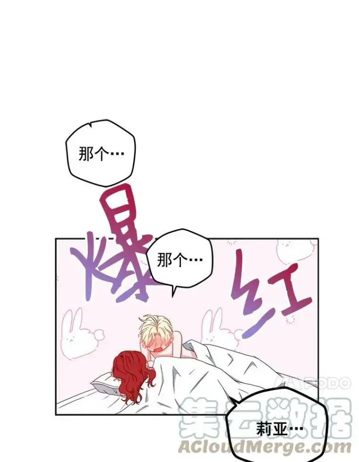 《偶然开启女尊游戏》25.以后叫我莉亚图55