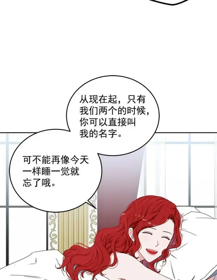 《偶然开启女尊游戏》25.以后叫我莉亚图56