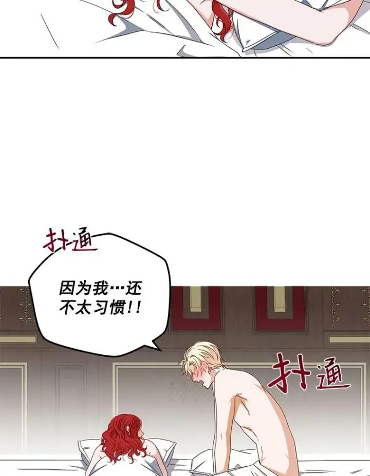 《偶然开启女尊游戏》25.以后叫我莉亚图57
