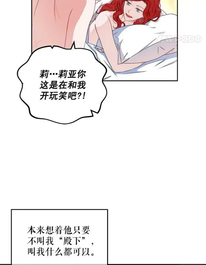 《偶然开启女尊游戏》25.以后叫我莉亚图59