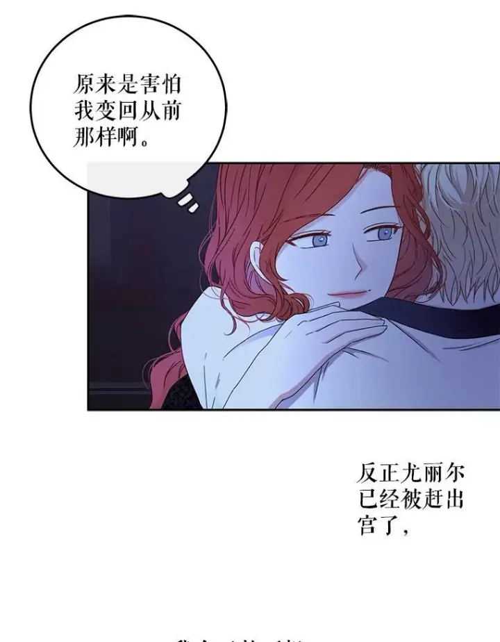 《偶然开启女尊游戏》25.以后叫我莉亚图6