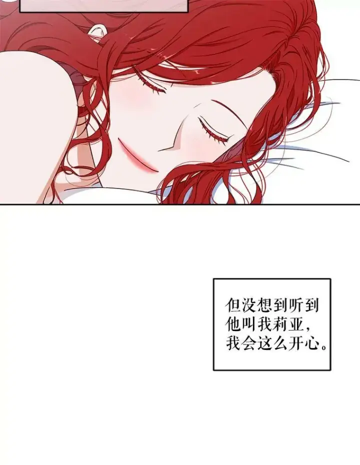 《偶然开启女尊游戏》25.以后叫我莉亚图60