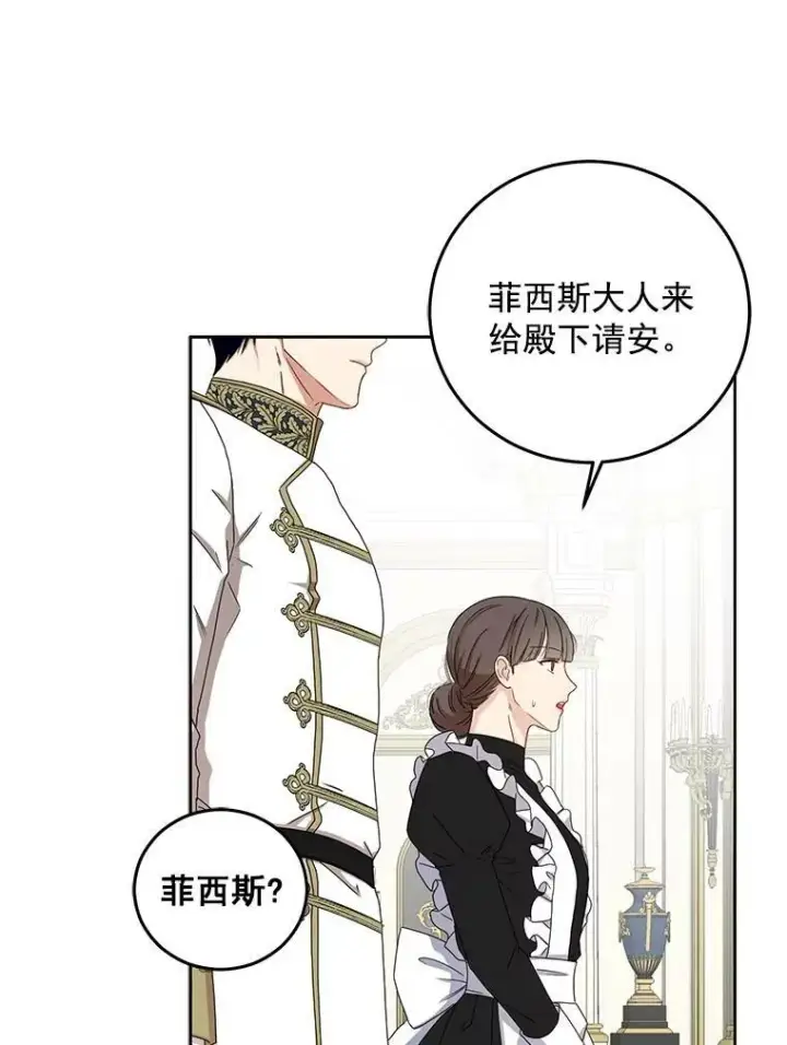 《偶然开启女尊游戏》25.以后叫我莉亚图63