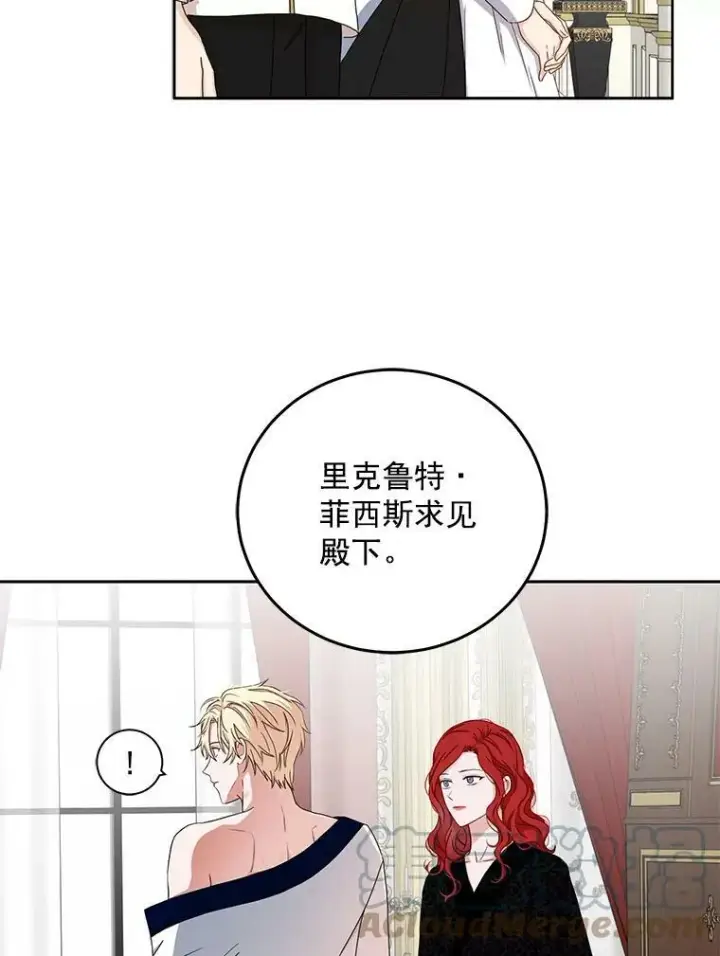 《偶然开启女尊游戏》25.以后叫我莉亚图64