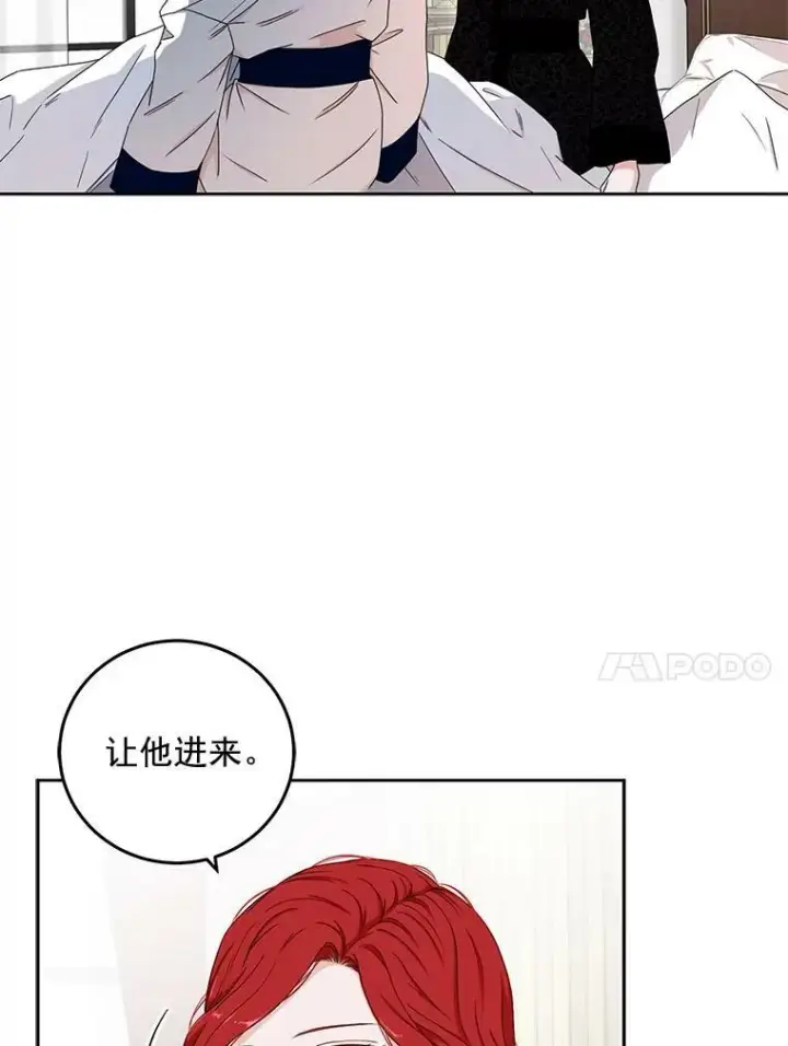 《偶然开启女尊游戏》25.以后叫我莉亚图65