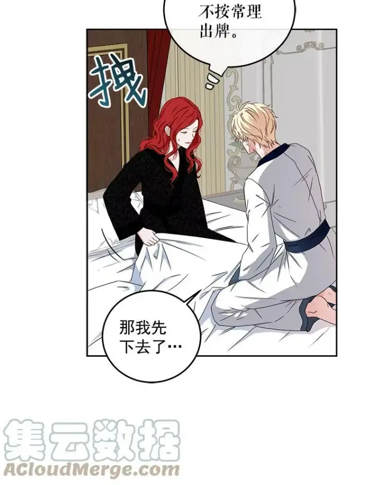 《偶然开启女尊游戏》25.以后叫我莉亚图67
