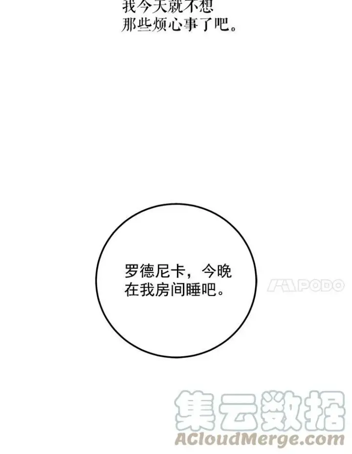 《偶然开启女尊游戏》25.以后叫我莉亚图7