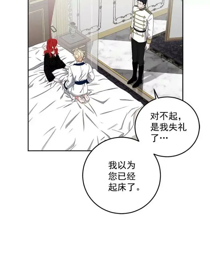 《偶然开启女尊游戏》25.以后叫我莉亚图71