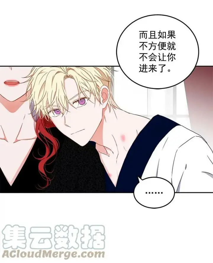 《偶然开启女尊游戏》25.以后叫我莉亚图73