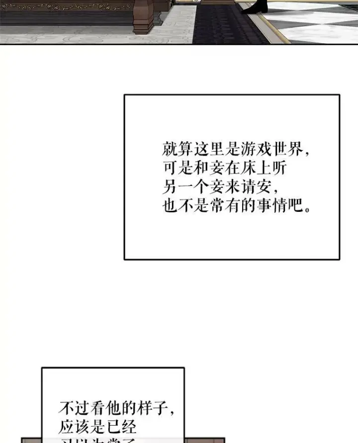 《偶然开启女尊游戏》25.以后叫我莉亚图77