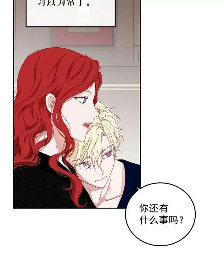 《偶然开启女尊游戏》25.以后叫我莉亚图78