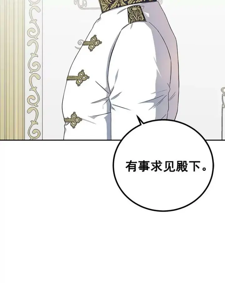 《偶然开启女尊游戏》25.以后叫我莉亚图81