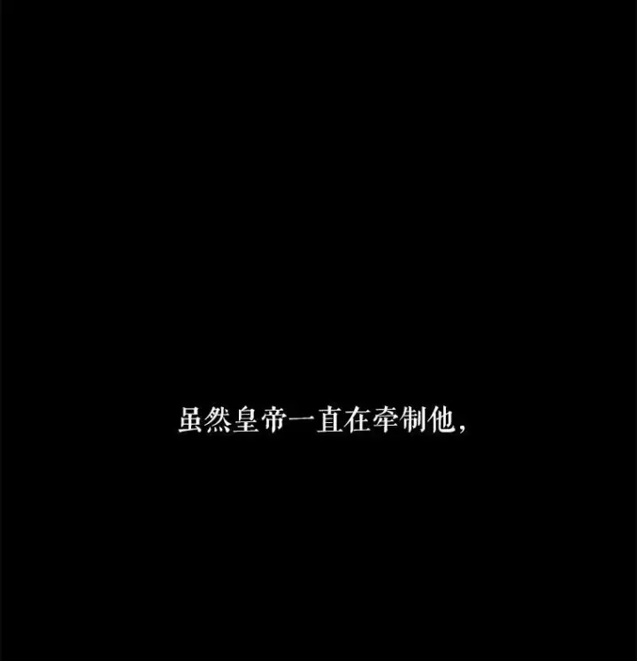 《偶然开启女尊游戏》26.请求图10