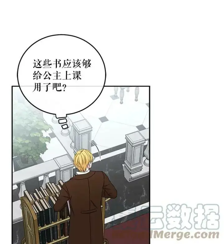 《偶然开启女尊游戏》26.请求图101