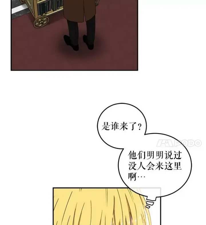《偶然开启女尊游戏》26.请求图102
