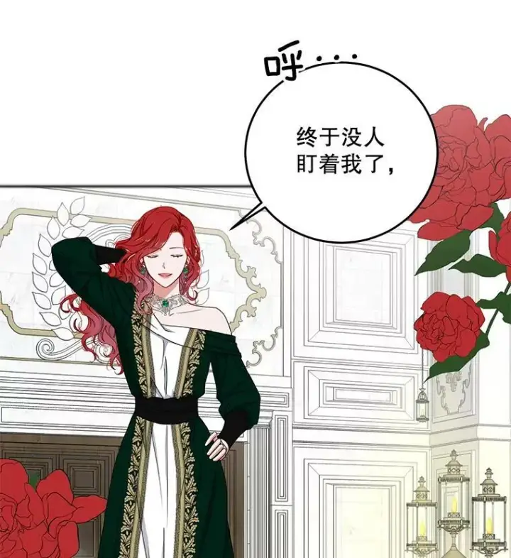 《偶然开启女尊游戏》26.请求图104