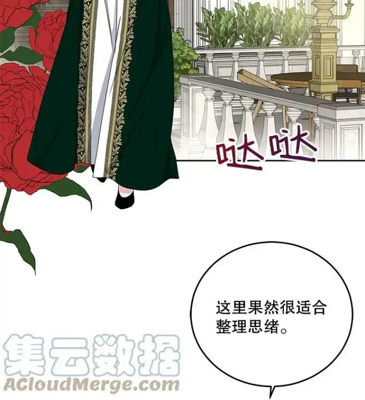 《偶然开启女尊游戏》26.请求图105