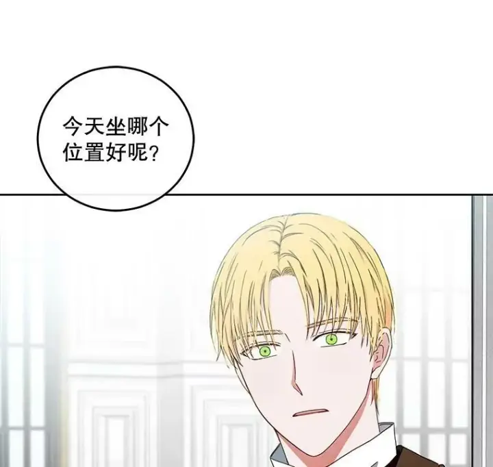 《偶然开启女尊游戏》26.请求图107