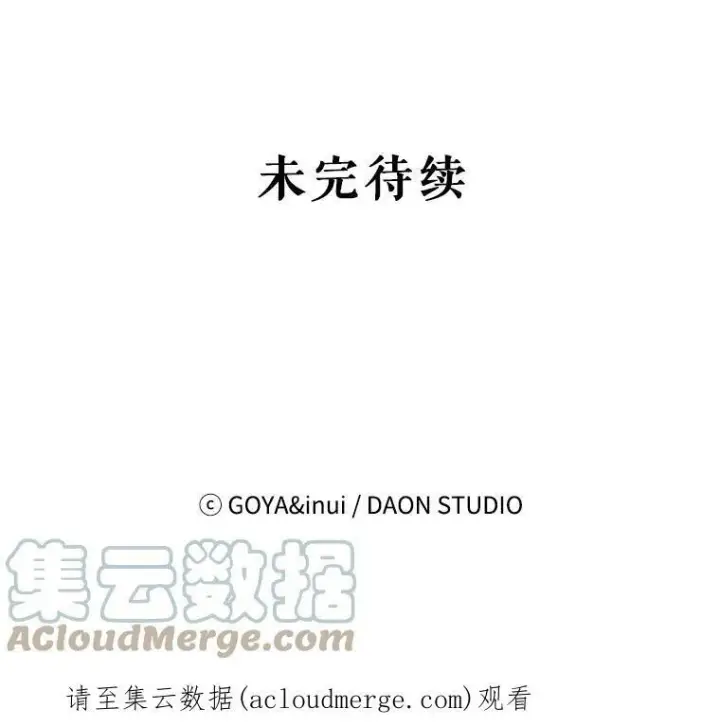 《偶然开启女尊游戏》26.请求图109