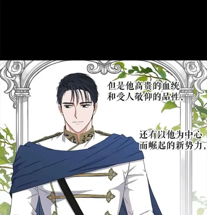 《偶然开启女尊游戏》26.请求图11