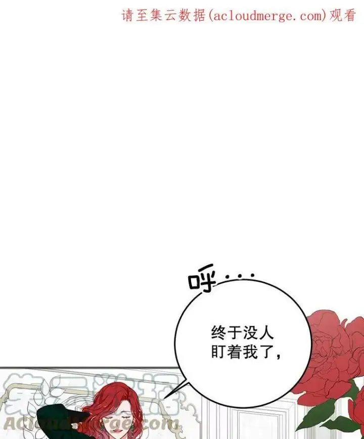 《偶然开启女尊游戏》26.请求图110
