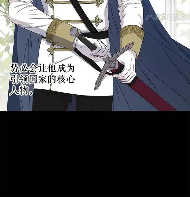 《偶然开启女尊游戏》26.请求图12
