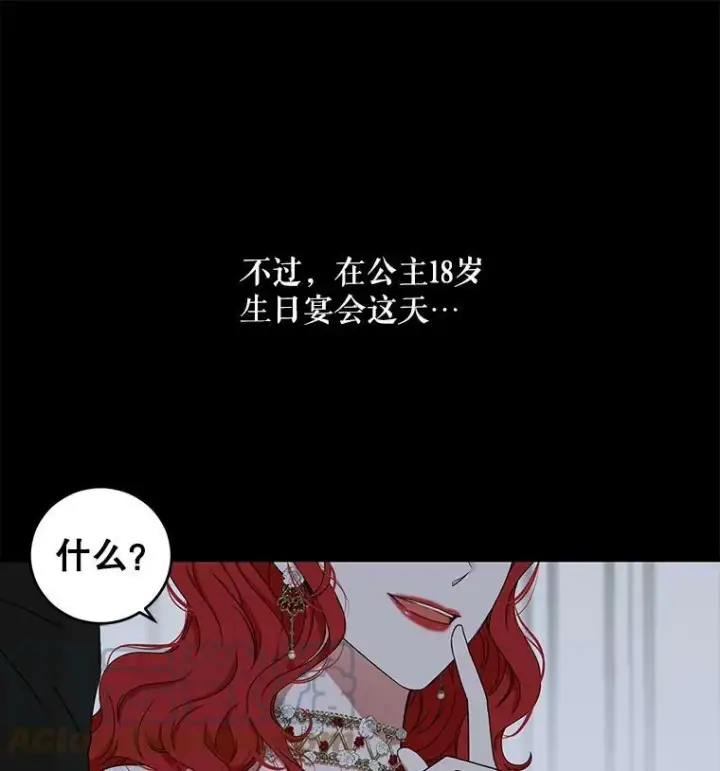 《偶然开启女尊游戏》26.请求图13