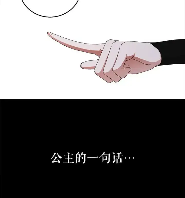 《偶然开启女尊游戏》26.请求图15