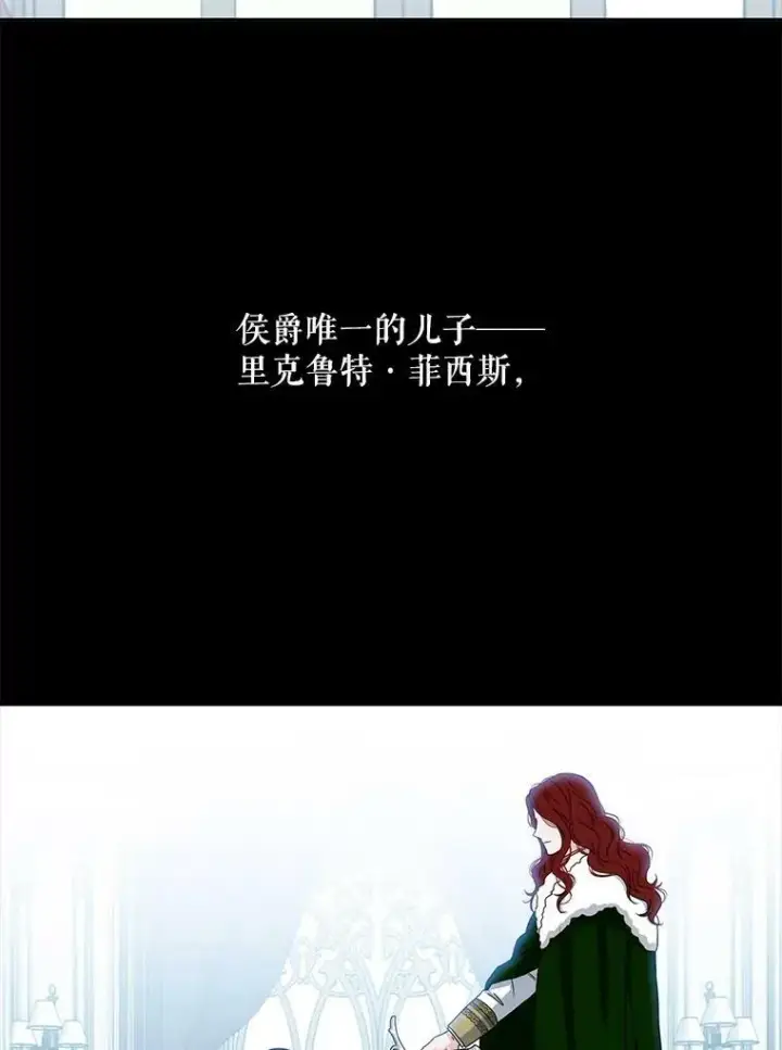 《偶然开启女尊游戏》26.请求图2