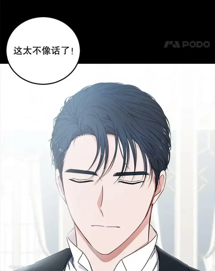《偶然开启女尊游戏》26.请求图20