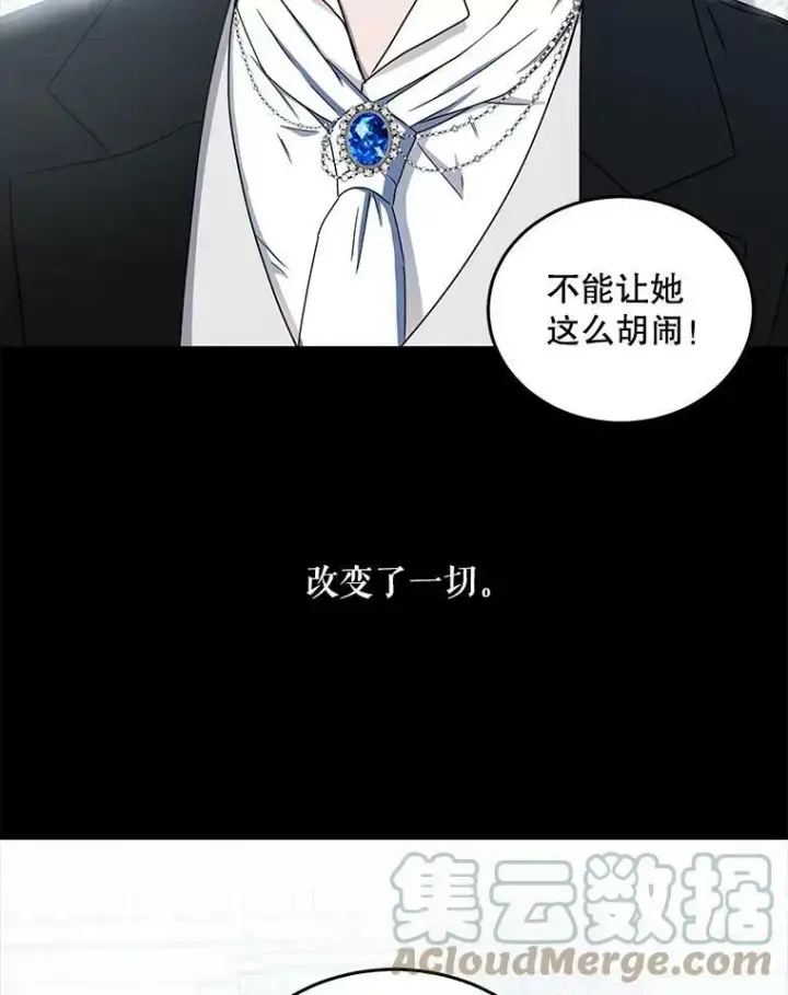 《偶然开启女尊游戏》26.请求图21