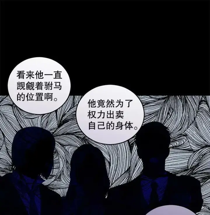《偶然开启女尊游戏》26.请求图24