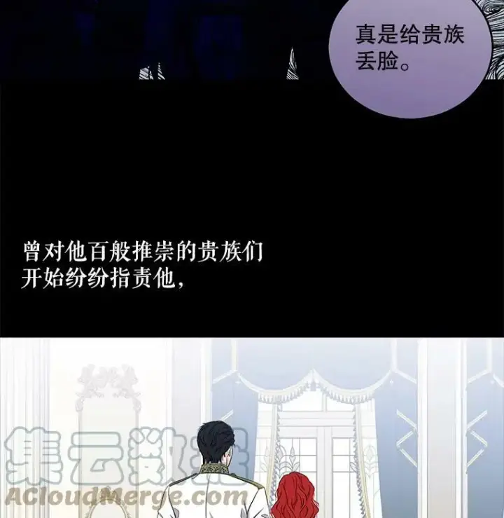 《偶然开启女尊游戏》26.请求图25