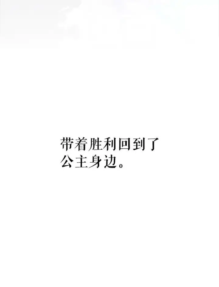 《偶然开启女尊游戏》26.请求图35