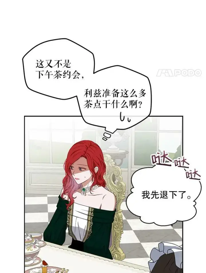 《偶然开启女尊游戏》26.请求图42