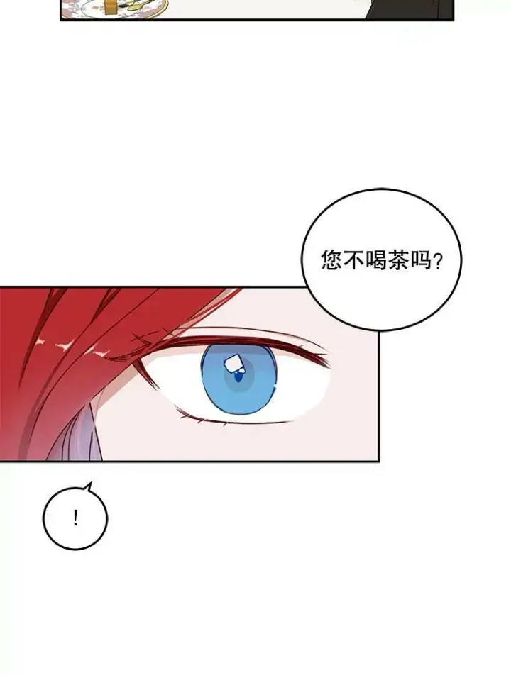 《偶然开启女尊游戏》26.请求图43