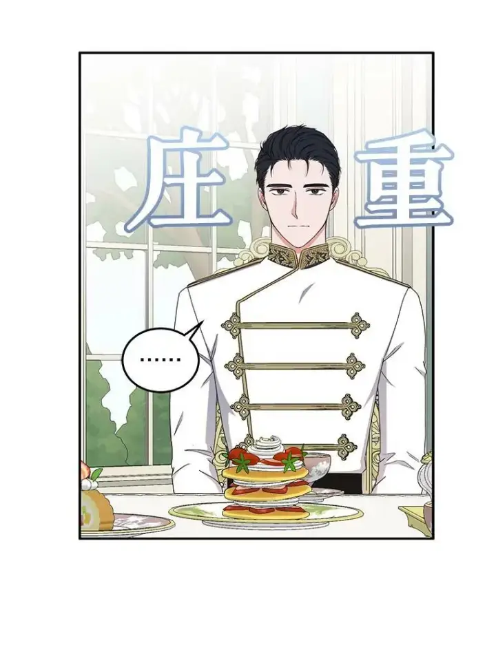 《偶然开启女尊游戏》26.请求图44