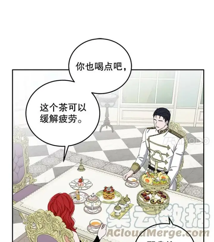 《偶然开启女尊游戏》26.请求图45