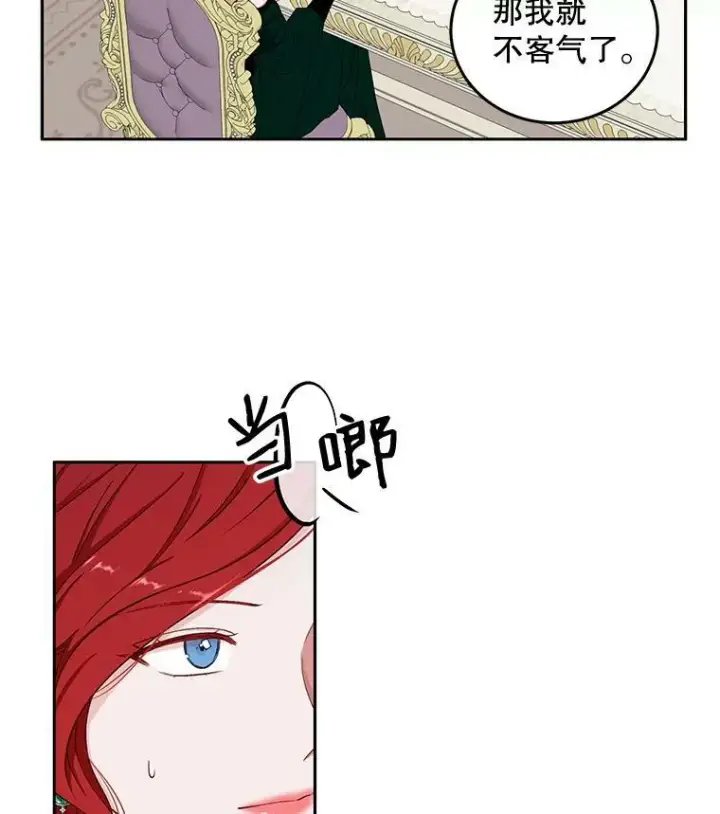 《偶然开启女尊游戏》26.请求图46