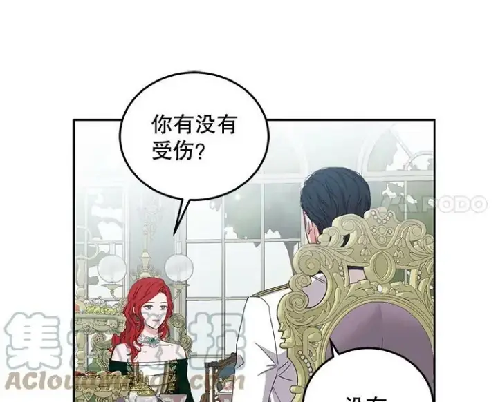 《偶然开启女尊游戏》26.请求图49