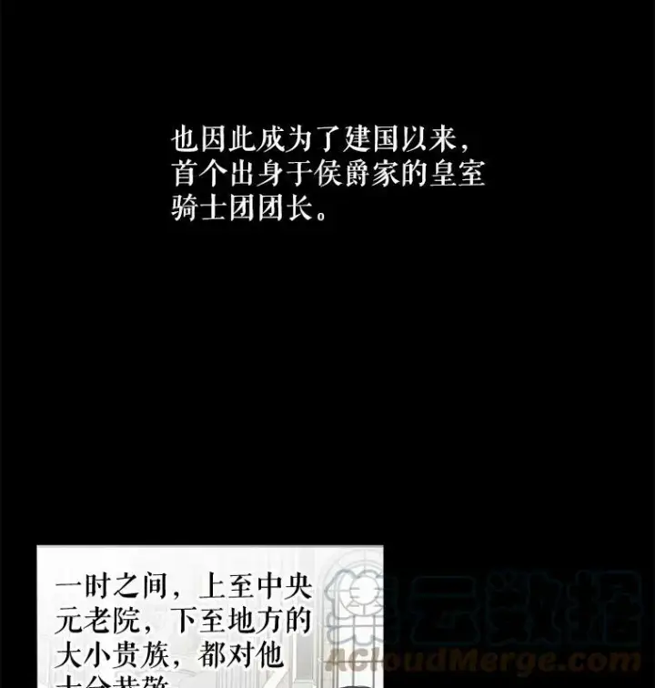 《偶然开启女尊游戏》26.请求图5