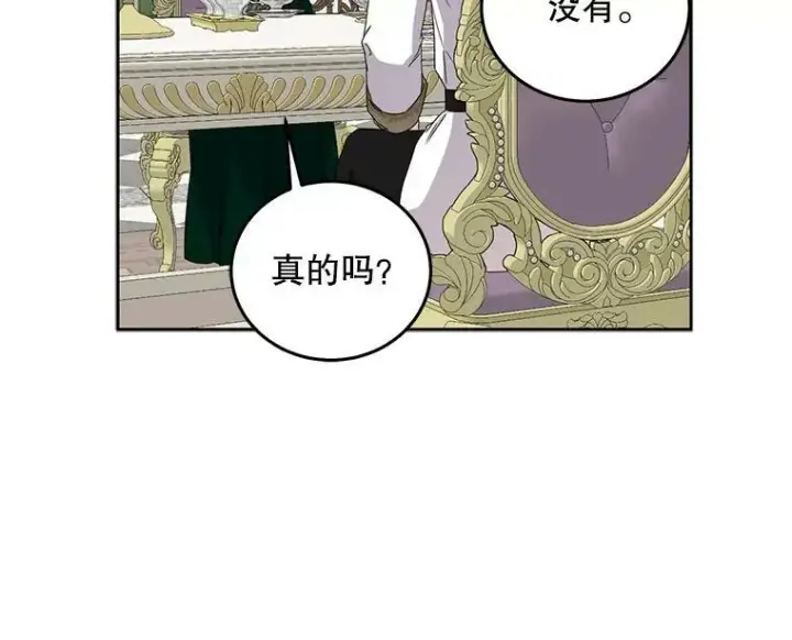 《偶然开启女尊游戏》26.请求图50